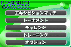 Screenshot from Family Tennis Advance (Japan)