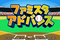 Screenshot from Famista Advance (Japan)