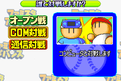 Screenshot from Famista Advance (Japan)