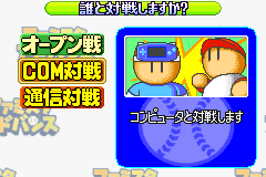 Screenshot from Famista Advance (Japan)