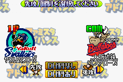 Screenshot from Famista Advance (Japan)
