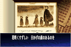Screenshot from Fantastic Children (Japan)