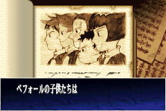 Screenshot from Fantastic Children (Japan)