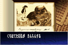 Screenshot from Fantastic Children (Japan)