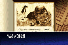 Screenshot from Fantastic Children (Japan)