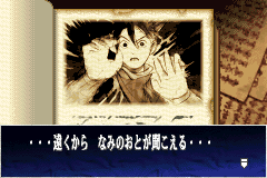 Screenshot from Fantastic Children (Japan)