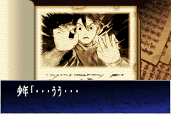 Screenshot from Fantastic Children (Japan)