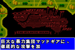 Screenshot from Final Fight One (Japan) (Virtual Console)
