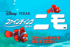 Screenshot from Finding Nemo (Japan)