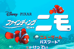 Screenshot from Finding Nemo (Japan)