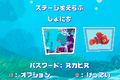 Screenshot from Finding Nemo (Japan)