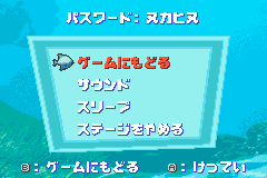 Screenshot from Finding Nemo (Japan)