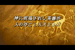 Screenshot from Fire Emblem - Fuuin no Tsurugi (Japan)