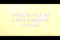 Screenshot from Fire Emblem - Fuuin no Tsurugi (Japan)