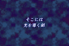 Screenshot from Fire Emblem - Fuuin no Tsurugi (Japan)