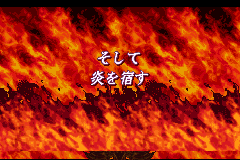 Screenshot from Fire Emblem - Fuuin no Tsurugi (Japan)