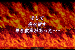 Screenshot from Fire Emblem - Fuuin no Tsurugi (Japan)