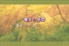Screenshot from Fire Emblem - Fuuin no Tsurugi (Japan)