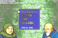 Screenshot from Fire Emblem - Rekka no Ken (Japan) (Beta) (2003-02-06)