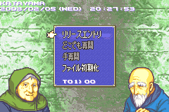 Screenshot from Fire Emblem - Rekka no Ken (Japan) (Beta) (2003-02-06)