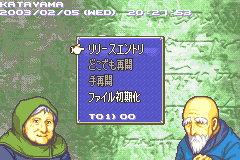 Screenshot from Fire Emblem - Rekka no Ken (Japan) (Beta) (2003-02-06)