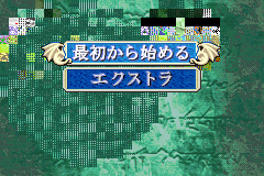 Screenshot from Fire Emblem - Rekka no Ken (Japan) (Beta) (2003-02-06)