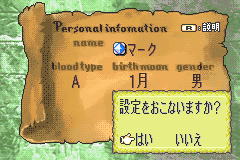 Screenshot from Fire Emblem - Rekka no Ken (Japan) (Beta) (2003-02-06)