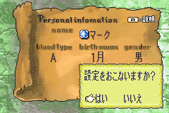 Screenshot from Fire Emblem - Rekka no Ken (Japan) (Beta) (2003-02-06)