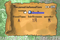 Screenshot from Fire Emblem - Rekka no Ken (Japan) (Beta) (2003-02-06)