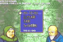 Screenshot from Fire Emblem - Rekka no Ken (Japan) (Beta) (2003-02-19)