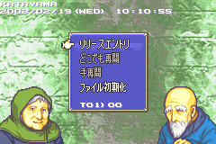 Screenshot from Fire Emblem - Rekka no Ken (Japan) (Beta) (2003-02-19)