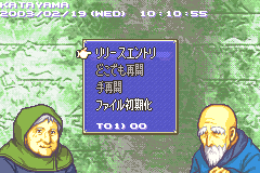Screenshot from Fire Emblem - Rekka no Ken (Japan) (Beta) (2003-02-19)