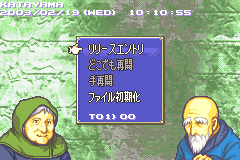 Screenshot from Fire Emblem - Rekka no Ken (Japan) (Beta) (2003-02-19)