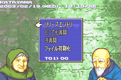 Screenshot from Fire Emblem - Rekka no Ken (Japan) (Beta) (2003-02-19)