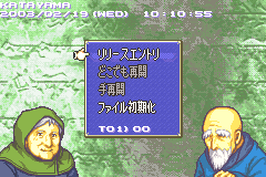 Screenshot from Fire Emblem - Rekka no Ken (Japan) (Beta) (2003-02-19)