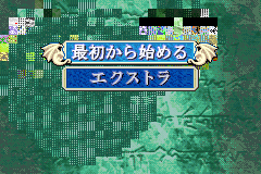 Screenshot from Fire Emblem - Rekka no Ken (Japan) (Beta) (2003-02-19)