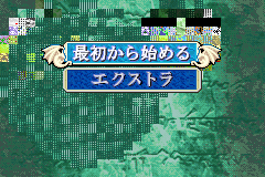 Screenshot from Fire Emblem - Rekka no Ken (Japan) (Beta) (2003-02-19)