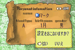 Screenshot from Fire Emblem - Rekka no Ken (Japan) (Beta) (2003-02-19)