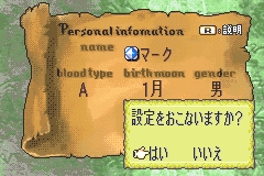 Screenshot from Fire Emblem - Rekka no Ken (Japan) (Beta) (2003-02-19)