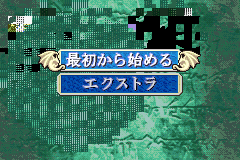 Screenshot from Fire Emblem - Rekka no Ken (Japan) (Virtual Console)