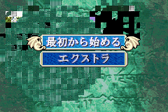 Screenshot from Fire Emblem - Rekka no Ken (Japan) (Virtual Console)