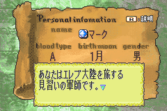 Screenshot from Fire Emblem - Rekka no Ken (Japan) (Virtual Console)