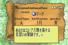 Screenshot from Fire Emblem - Rekka no Ken (Japan) (Virtual Console)