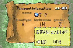 Screenshot from Fire Emblem - Rekka no Ken (Japan) (Virtual Console)