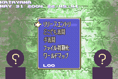 Screenshot from Fire Emblem - Seima no Kouseki (Japan) (Beta)