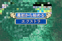 Screenshot from Fire Emblem - Seima no Kouseki (Japan) (Beta)