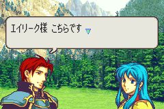 Screenshot from Fire Emblem - Seima no Kouseki (Japan) (Beta)