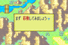 Screenshot from Fire Emblem - Seima no Kouseki (Japan) (Beta)