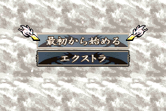 Screenshot from Fire Emblem - Seima no Kouseki (Japan)