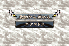 Screenshot from Fire Emblem - Seima no Kouseki (Japan)